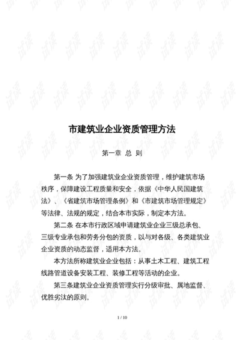 钢筋工班组在建筑行业的未来趋势解读