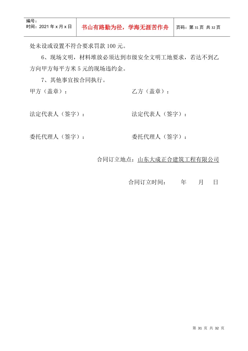 钢筋工班组管理：优化施工流程的关键